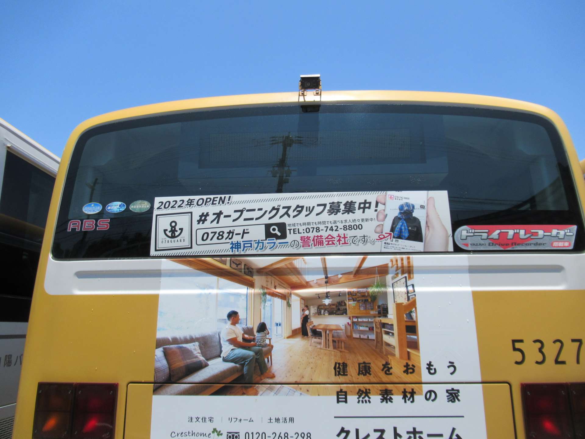 【神戸タータン警備員増員計画】078ガードステッカー搭載のバスが神戸市垂水区内を快走中！まだまだオープニングスタッフ募集中！